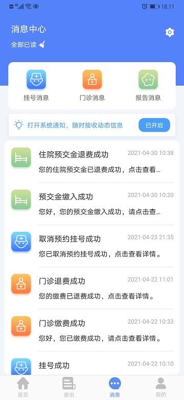 健康淮南app下载,健康淮南,健康app,医疗app,淮南