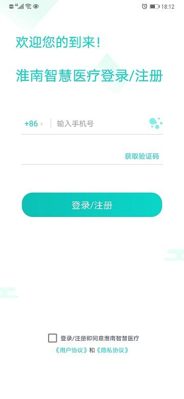 健康淮南app下载,健康淮南,健康app,医疗app,淮南