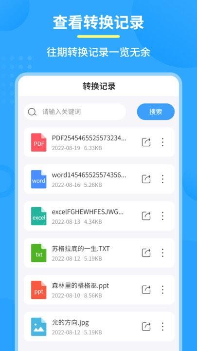 图片pdf转换器app下载,图片pdf转换器,转换app