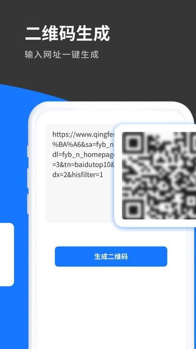 清风工具宝app官方版下载,清风工具宝,工具箱app,多功能app