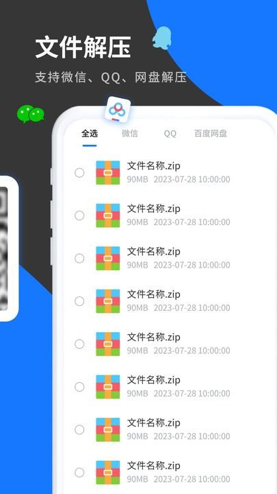 清风工具宝app官方版下载,清风工具宝,工具箱app,多功能app