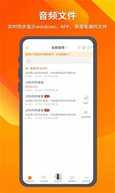 全语通助手app下载,全语通助手,翻译app,语音app