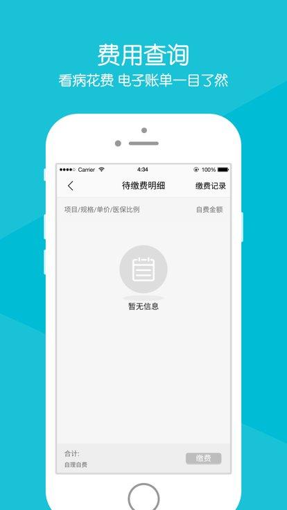 毓璜顶医院app官方版下载,毓璜顶医院,医院app,挂号app