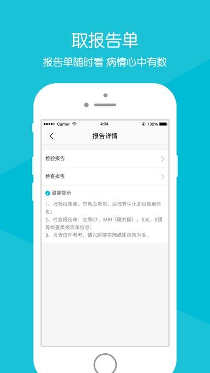 毓璜顶医院app官方版下载,毓璜顶医院,医院app,挂号app